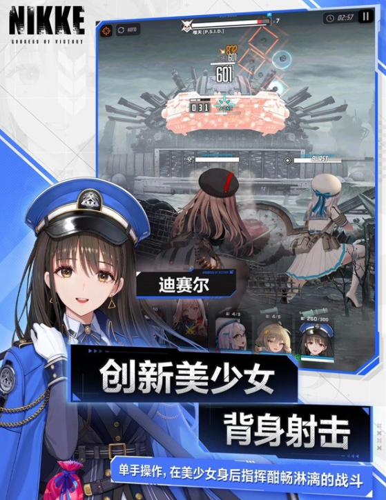 勝利女神記錄保管所是什么 勝利女神新的希望記錄保管所作用截圖
