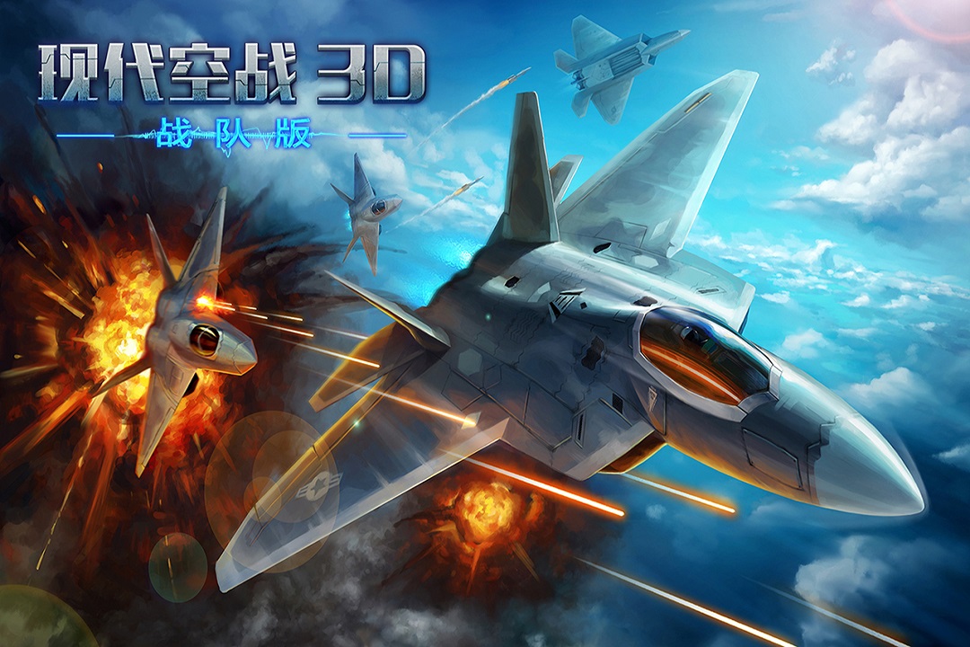 2025熱門的好玩飛機手游有哪些