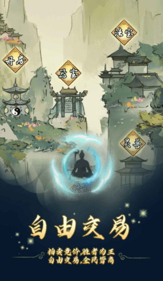 修仙聊天室下載 修仙聊天室預(yù)約地址截圖