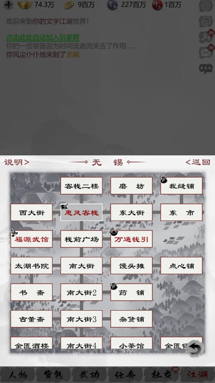 我要闯江湖公测时间 我要闯江湖什么时候上线截图