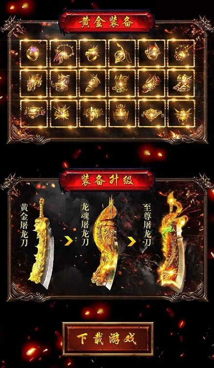 绝世烈火下载渠道分享