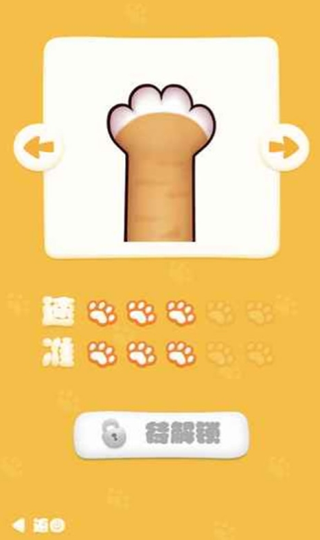 猫爪大战下载方式介绍 猫爪大战预约地址推荐截图