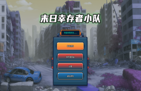 開放世界類末日生存手游推薦