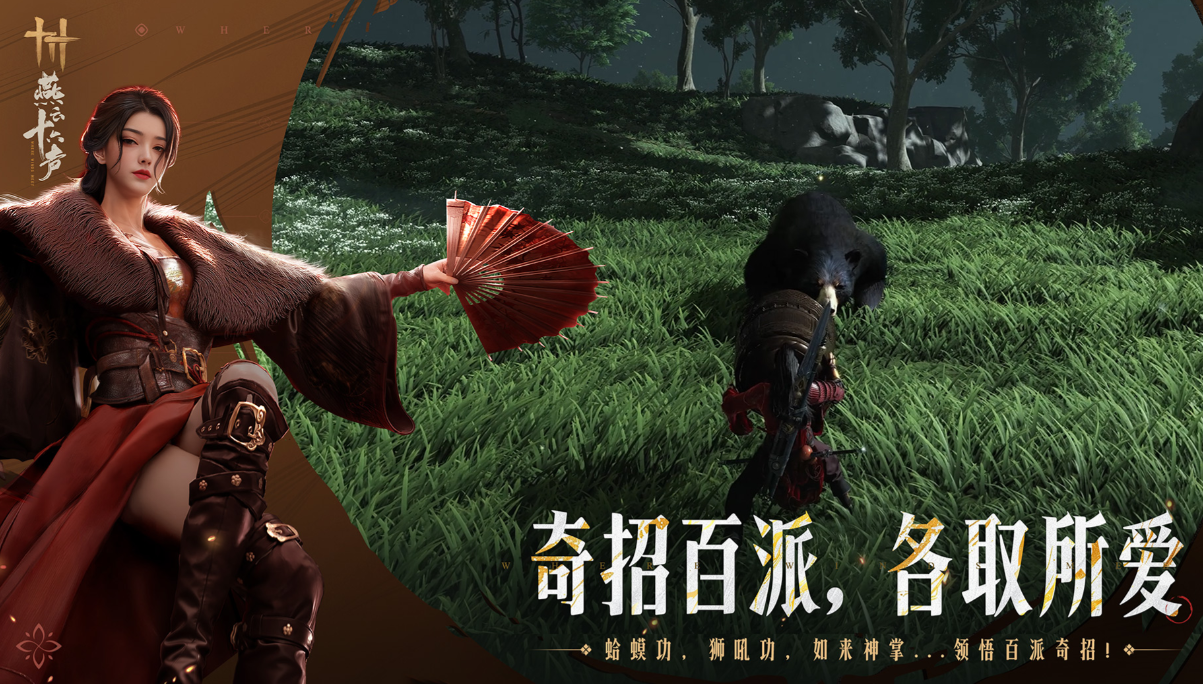 好玩的武侠类网游有哪些