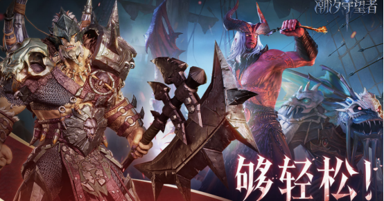 好玩的魔幻類網(wǎng)游盤點(diǎn)
