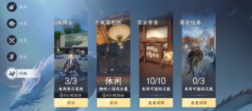 此間山海是什么類(lèi)型的游戲 此間山海手游是什么類(lèi)型截圖