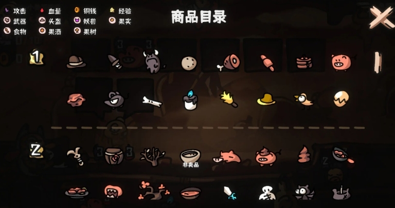 西行亂斗公測時間 西行亂斗什么時候上線截圖