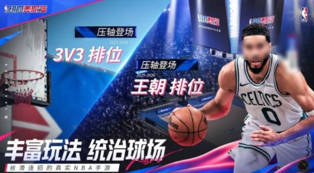 耐玩的打籃球的是什么游戲