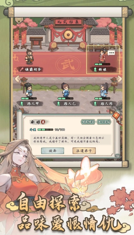 无极侠士公测时间 无极侠士什么时候上线截图