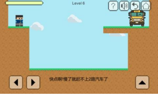 流行的坐公交车游戏叫什么