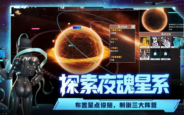 白夜星魂公測時間 白夜星魂什么時候上線截圖