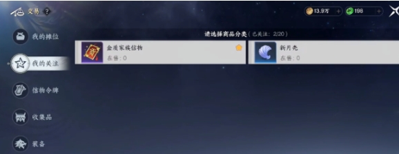 此間山海交易怎么玩 此間山海拍賣玩法指南截圖