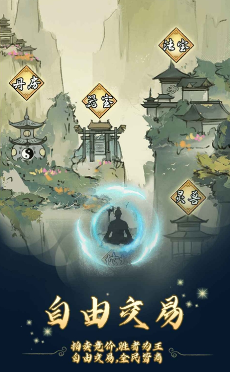 修仙聊天室好玩嗎 修仙聊天室評(píng)測(cè)介紹截圖