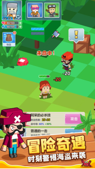木筏漂流世界下载 木筏漂流世界预约地址截图