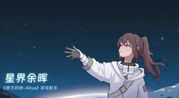彼方的她測試下載最新鏈接分享 彼方的她測試資格獲取途徑介紹截圖