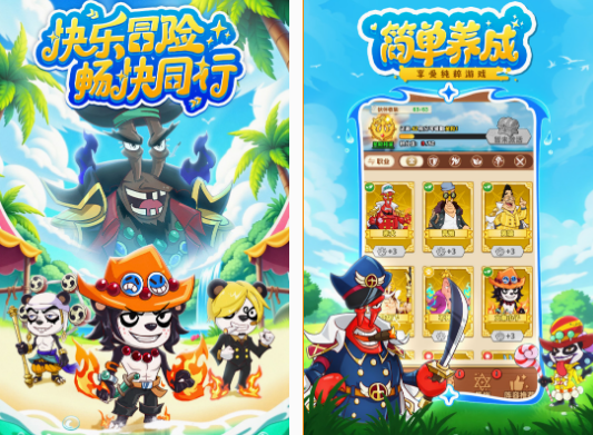 海贼王手游手机版的有什么