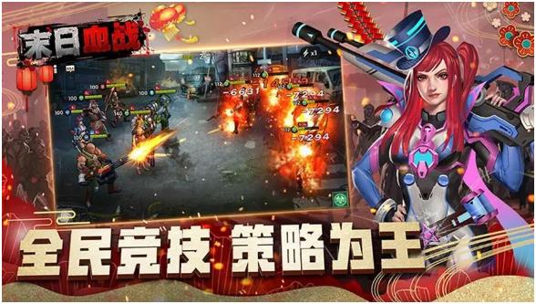 火爆的末世游戲下載介紹2025