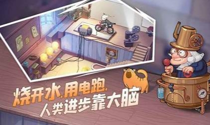 10個科學(xué)趣味小游戲推薦