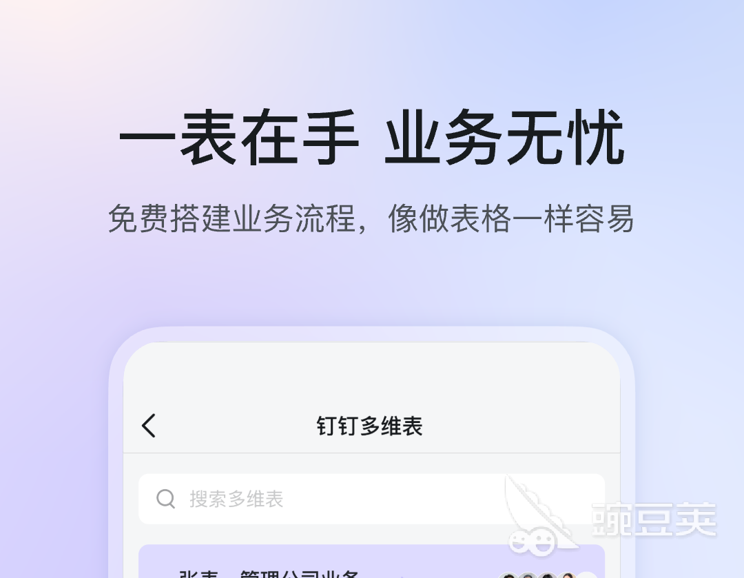 五大常用辦公軟件推薦 五大常用辦公軟件下載合集截圖