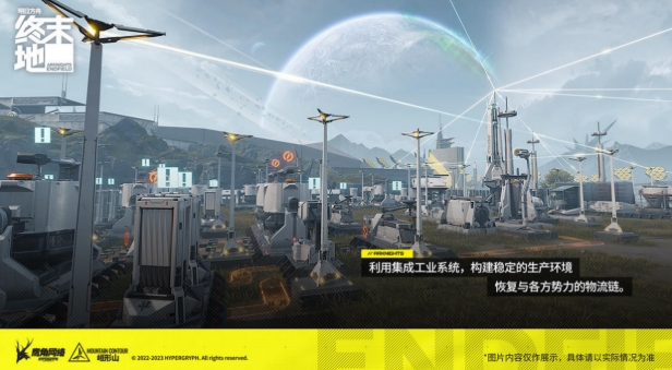 明日方舟終末地內(nèi)側(cè)資格獲取方法 明日方舟終末地內(nèi)測資格怎么獲取截圖