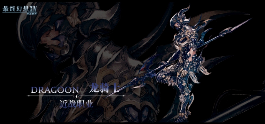 ff14手游職業(yè)怎么選 最終幻想14水晶世界職業(yè)推薦截圖