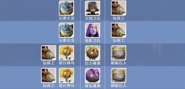 龍石戰(zhàn)爭(zhēng)兵種克制關(guān)系一覽 龍石戰(zhàn)爭(zhēng)兵種克制效果介紹截圖
