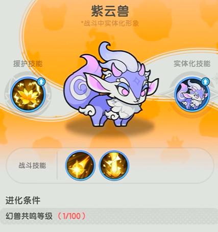 杖剑传说骑士幻兽选择有哪些 杖剑传说手游强力幻兽推荐截图