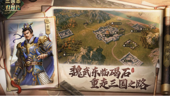 策略游戲三國志手游分享