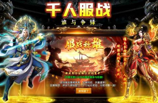 热门手游传奇那个好玩