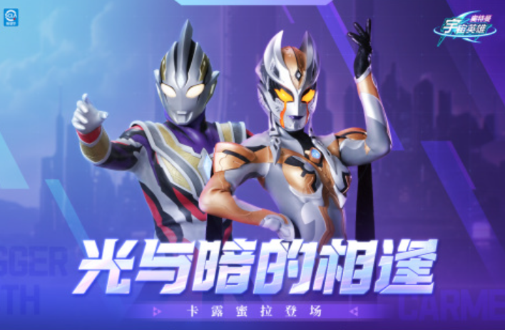 2025好玩的奧特曼闖關(guān)游戲