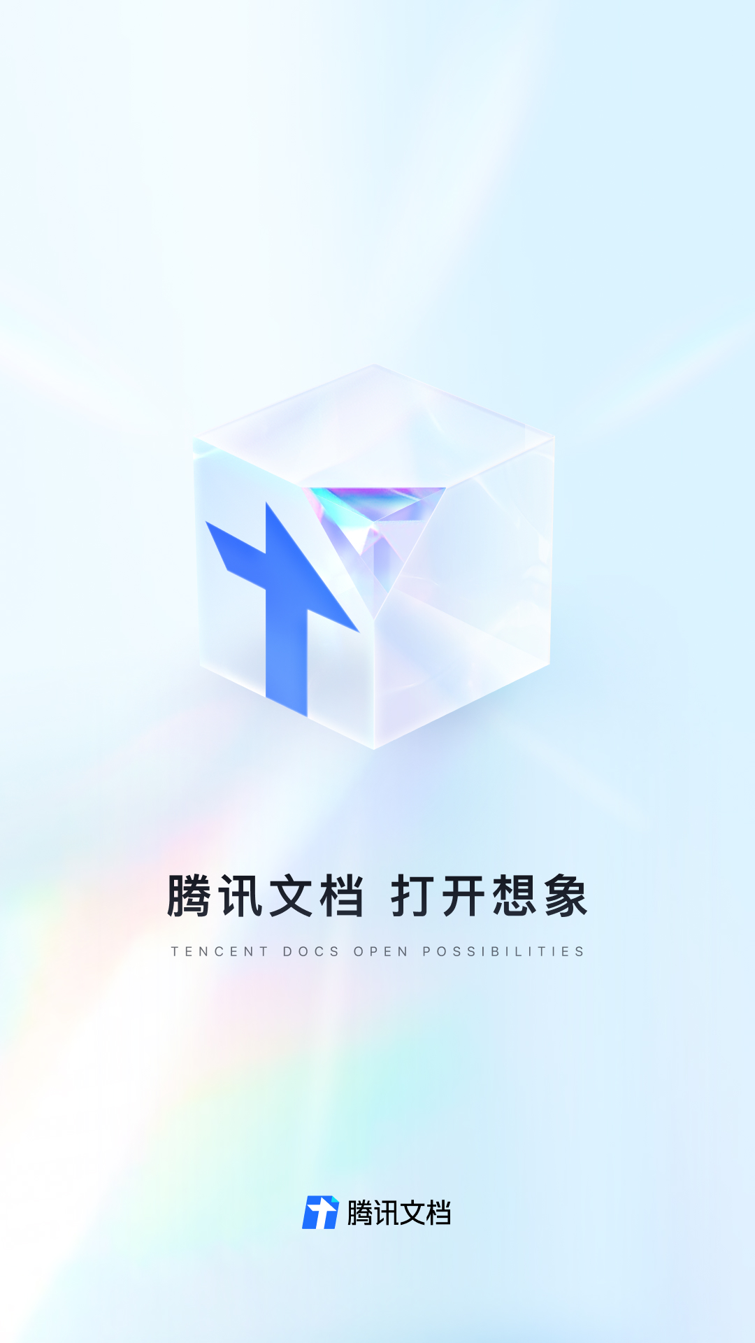 五大常用办公软件有哪些 五大常用办公软件下载推荐截图