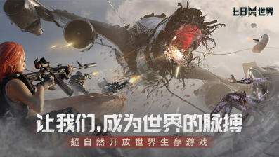 可以聯(lián)機(jī)的末日求生類游戲有哪些