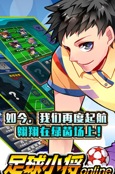 经典的足球小游戏合集