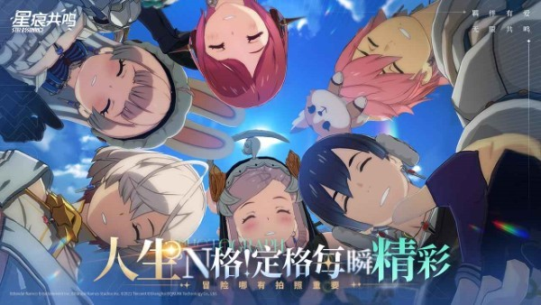 星痕共鸣怎么下载