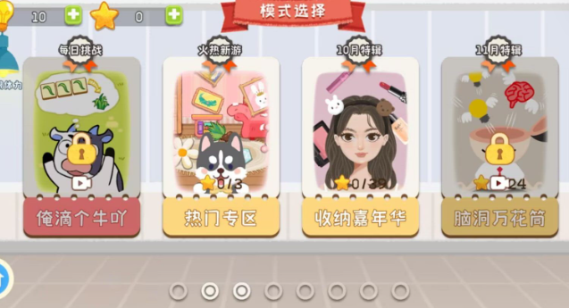 可玩性高的收纳游戏有哪些2025