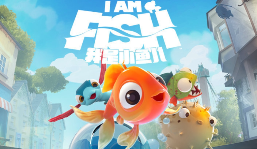 我是小鱼儿下载地址 我是小鱼儿预约链接截图