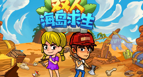 雙人生存游戲有哪些介紹2025