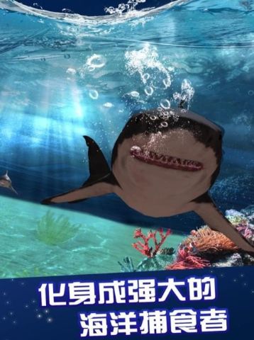 类似史前鲨鱼游戏有哪些