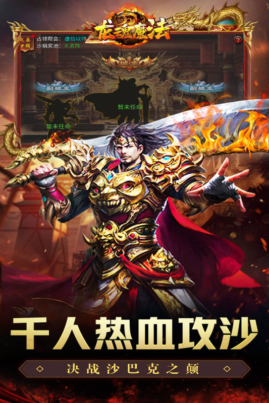 龙魂魔法攻略 龙魂魔法怎么玩截图