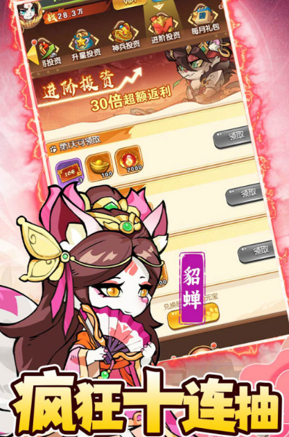 精彩纷呈的策略模拟手游推荐2025 最好玩的策略类手游排行榜截图