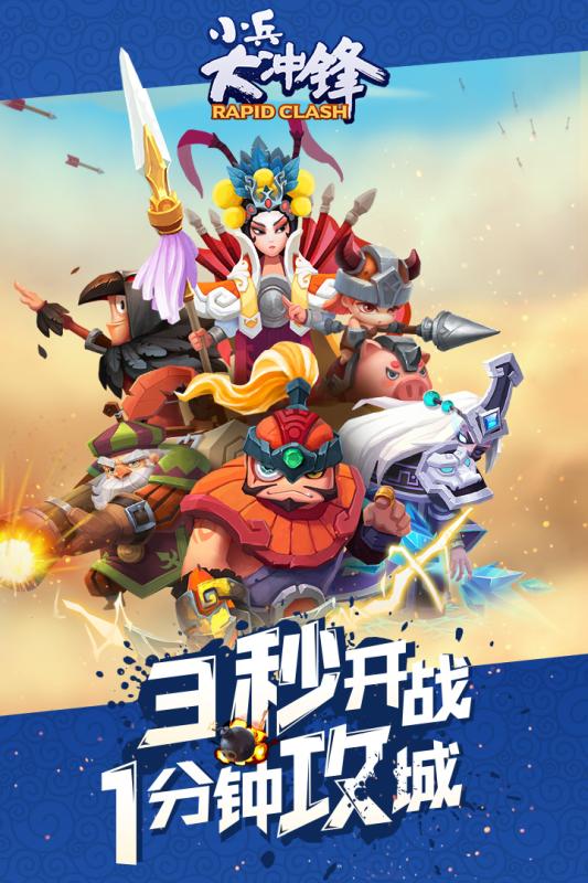 经典的攻城手机游戏合集