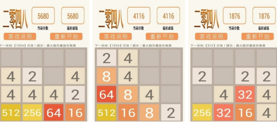 有趣的2048游戲有哪些