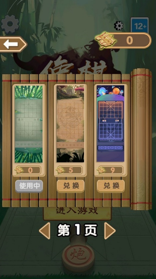 中國象棋游戲怎么下載