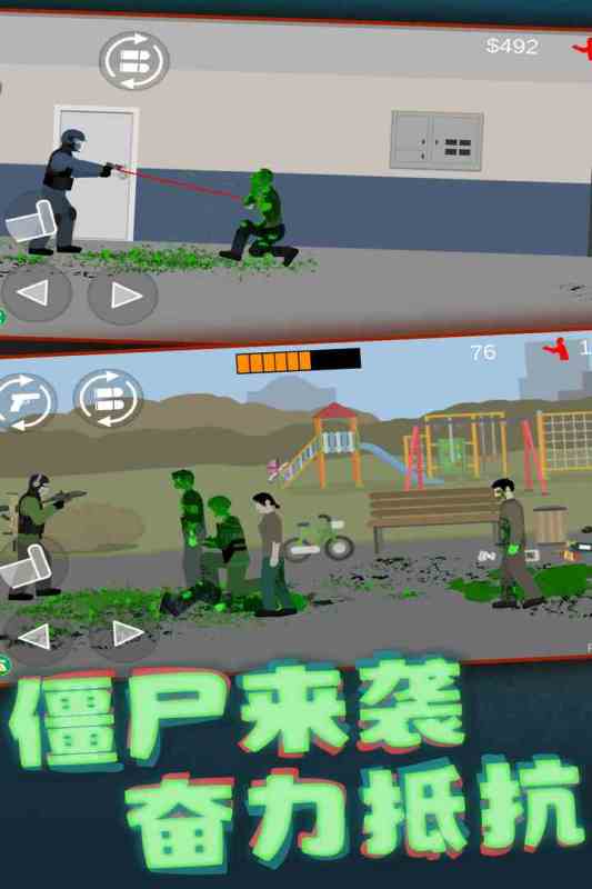 有沒有殺僵尸的手游