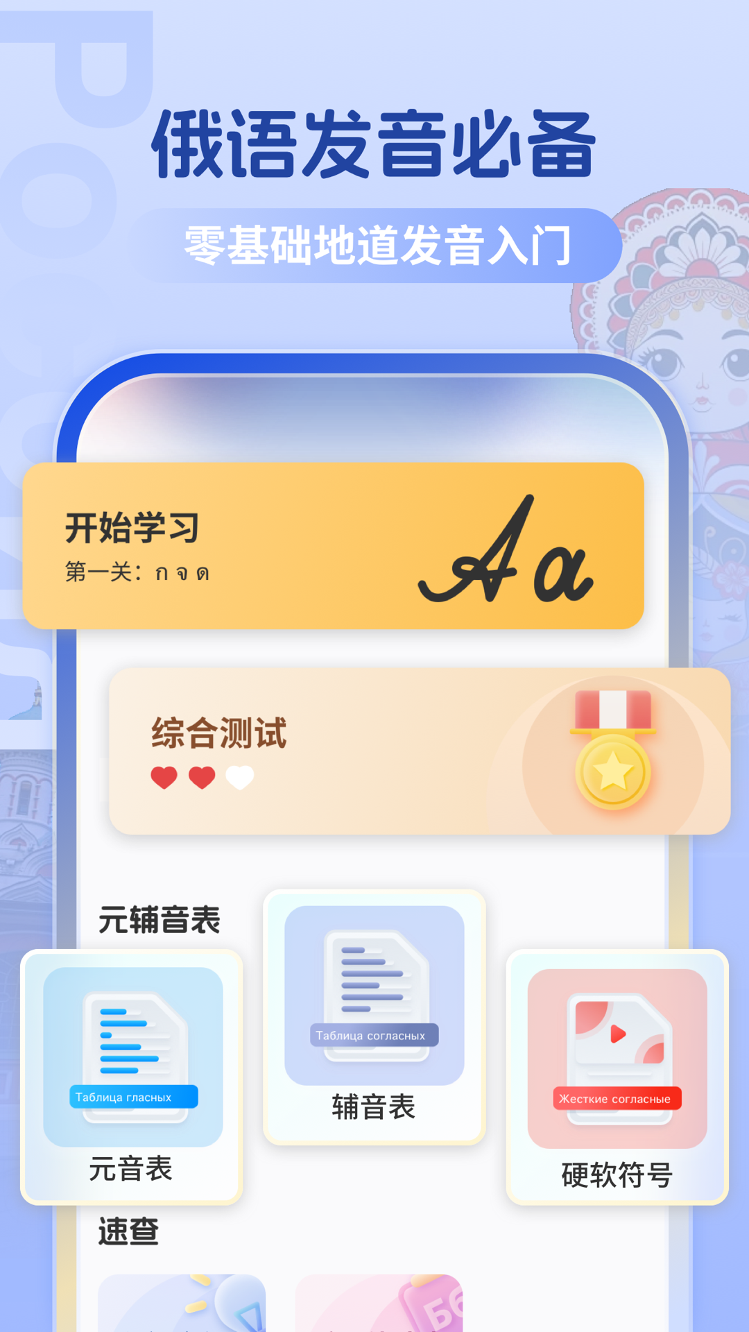 俄语翻译软件有哪些好用 俄语翻译软件下载推荐截图