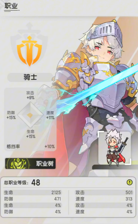 杖剑传说骑士pvp怎么玩 杖剑传说骑士和斗士哪个好截图