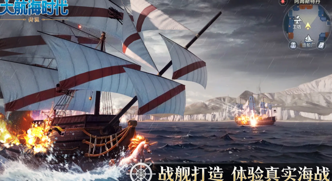 大航海時代傳說國服上線時間爆料 大航海時代傳說國服什么時候出截圖