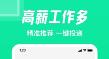 好用的招聘软件有哪些 好用的招聘APP推荐截图