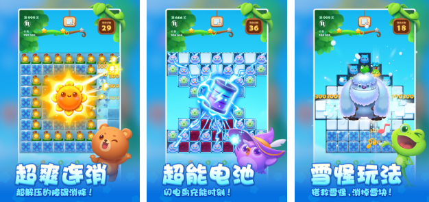 流行的消消樂手游前五