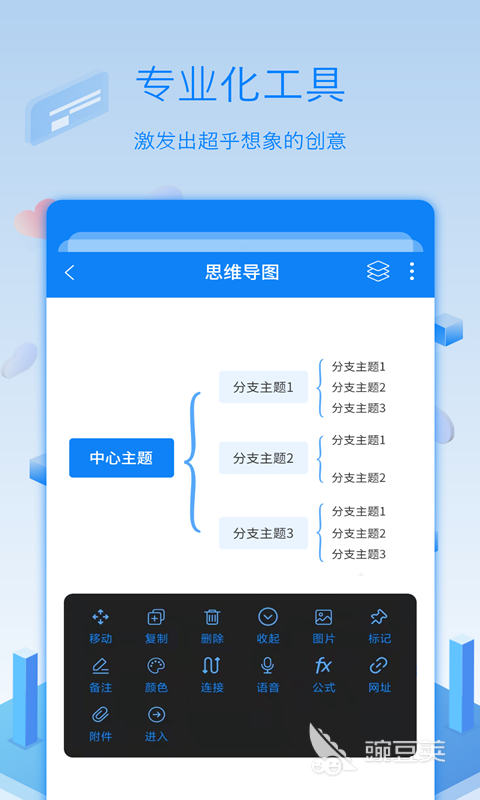 流程圖制作軟件推薦 流程圖制作工具精選與使用指南截圖